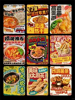❗人间烟火提升40%销量的餐饮海报_1_良意餐饮品牌设计_来自小红书网页版 (1)