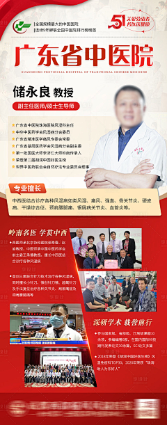 Ruo_相惜🍀采集到专家