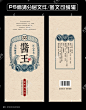 酱王酒