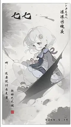 璃月角色的绝美古风水墨壁纸_10_凯姥的星月刃(全员粉)_来自小红书网页版