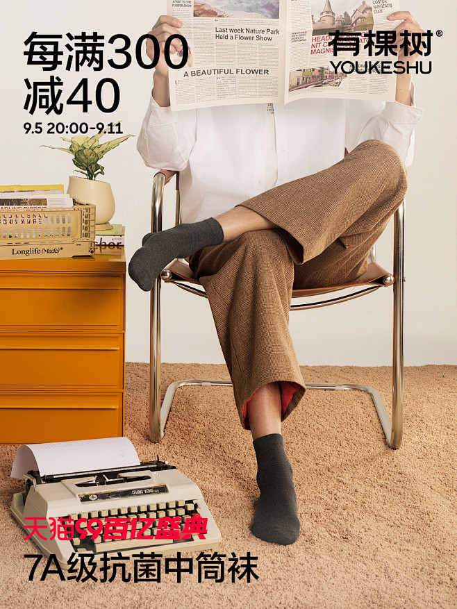 有棵树旗舰店