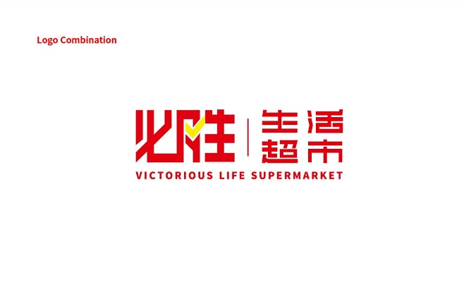 必胜生活超市-LOGO/design