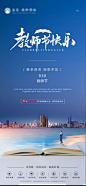 地产教师节微信图-源文件