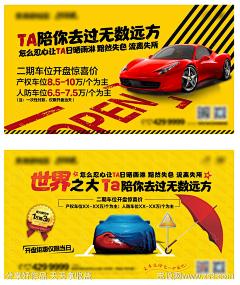 车位开盘微推海报-源文件分享-ywjfx.cn