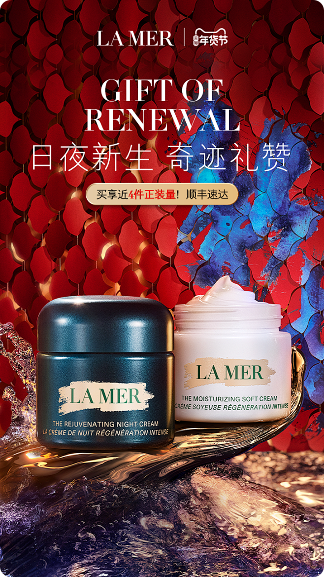 LA MER海蓝之谜官方旗舰店