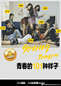 #创造营2020#五月，让我们感受不畏一切的能量，101个充满元气的面庞，带给你101个青春的故事。@腾讯视频创造营2020 X @智族GQ #青春的101种样子# ​​​​