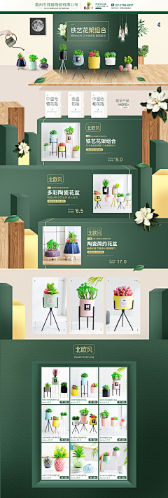 ❢采集到首页w