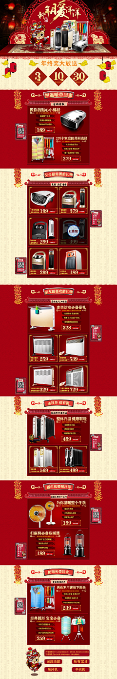 果卡其采集到baotu首页banner