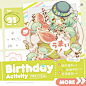 4.19～★生日活动全预告★ - 小红书