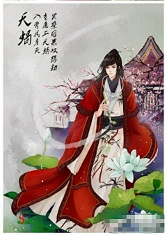 月红3434采集到十二星座