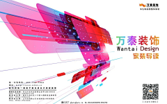 清风ޙ采集到海报
