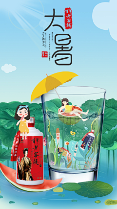 冬风恋旧城采集到节气