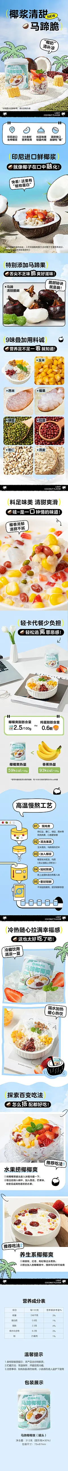 清补凉