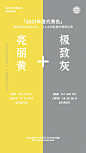 黄色系高级感两色拼 - 小红书