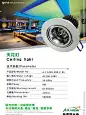 天花灯宣传海报 psd分层素材 高清设计图 室内效果图 #PSD##PSD模板# ★★★★★ http://www.sucaifengbao.com/psd/haibao/
