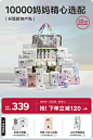 babycare旗舰店
