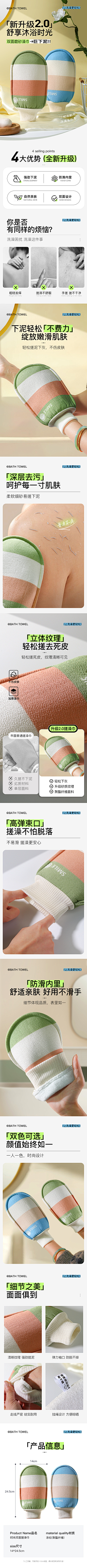 啾次采集到详情页