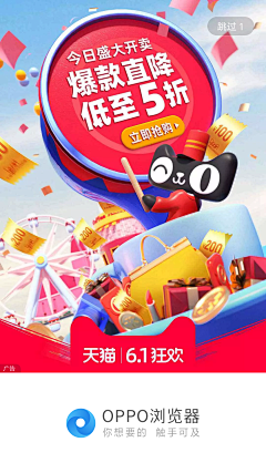 我是白字老先生采集到APP 活动闪屏