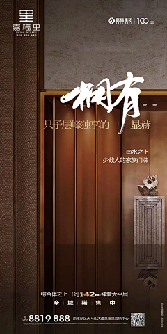 禁祉攀爬采集到户型