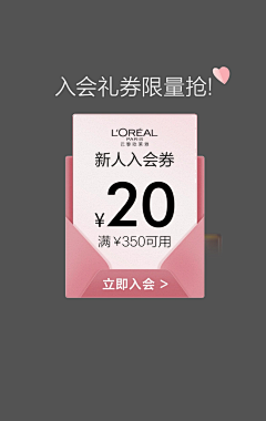 Gina99采集到手机端首页红包