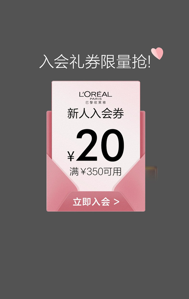 欧莱雅官方旗舰店