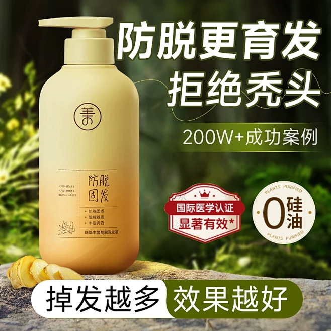 生姜洗发水_淘宝搜索