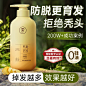 生姜洗发水_淘宝搜索
