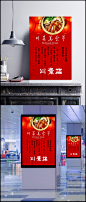 川菜餐厅促销海报