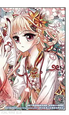 风起苍岚77话 玄寂宗之危下 风起苍岚漫画77话 玄寂宗之危下 风起苍岚77回 玄寂宗之危下 漫画台