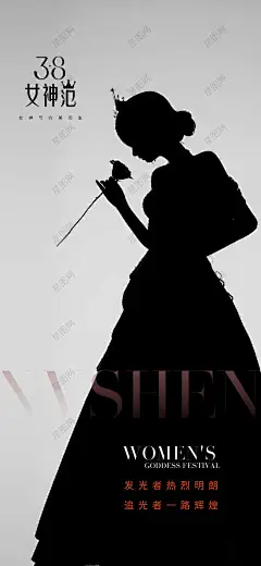 38妇女节海报 38妇女节海报 38节海报 38女神节海报 女人节海报 女王节海报 女生节海报 妇女节活动海报 女神节活动海报-星图网