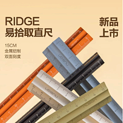 Erdnusssesampaste采集到文具设计（除了笔）
