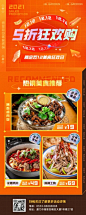 双十二餐饮美食促销活动实景海报