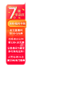 店庆-直播侧边栏