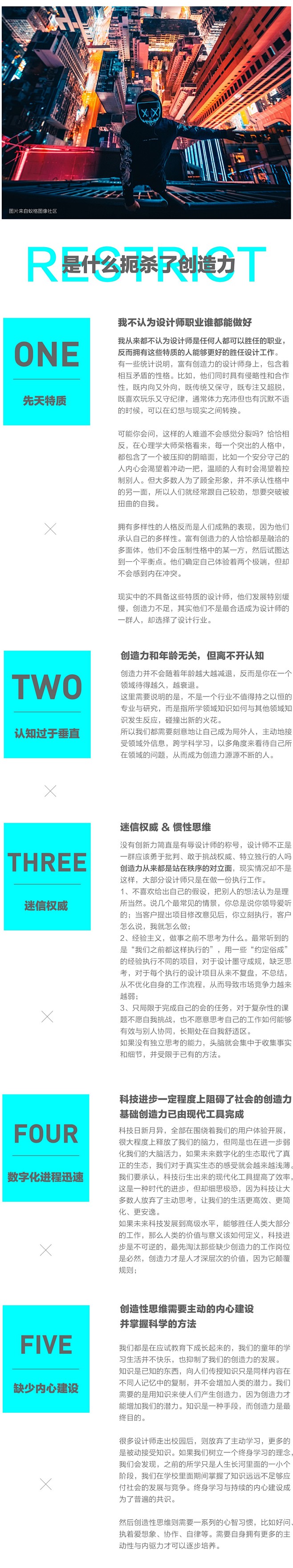 如何唤醒自身创造力文章/经验设计_心铭舍...