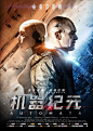 2014科幻惊悚《机器纪元》