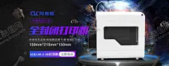 炫酷海报 【酷图网】炫酷,海报,打印机,3D打印机,淘宝,京东,首页