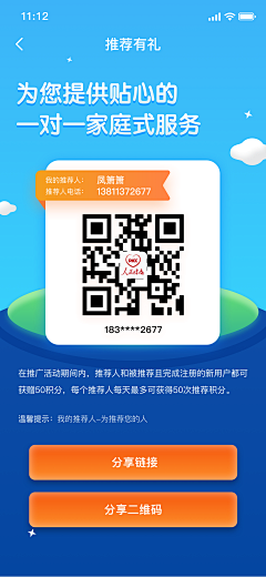 jo~小琦采集到二维码