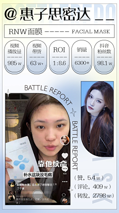 哔biubiu采集到达人淘宝长图