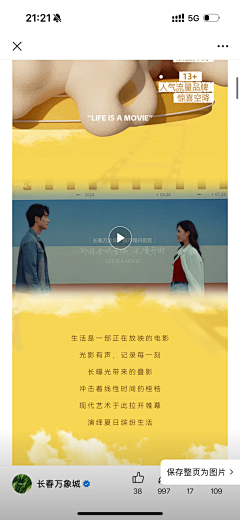 Camcheese采集到活动排版