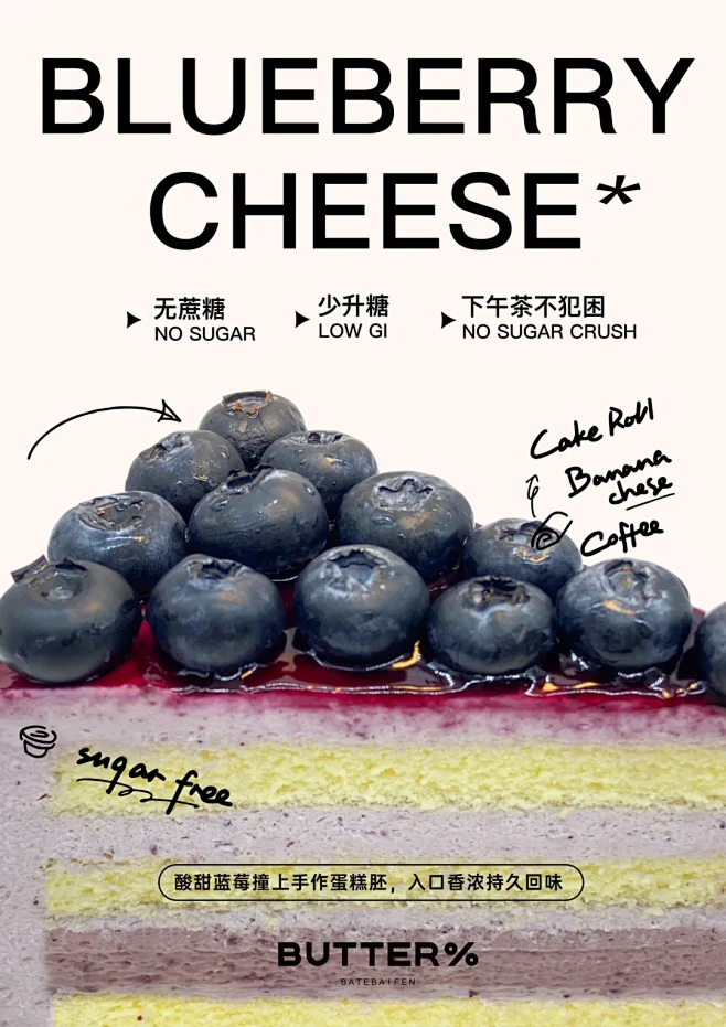 海报设计｜简约趣味风蛋糕海报设计合集 -...
