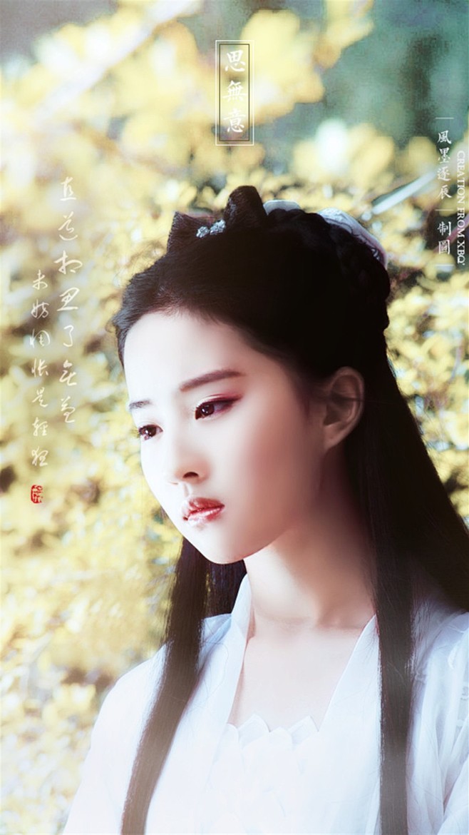 刘亦菲
