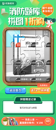 果粒陈88采集到h5