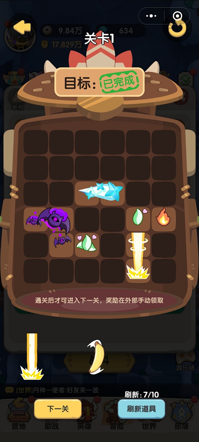 背包合成界面【一步两步】——更多界面，关...