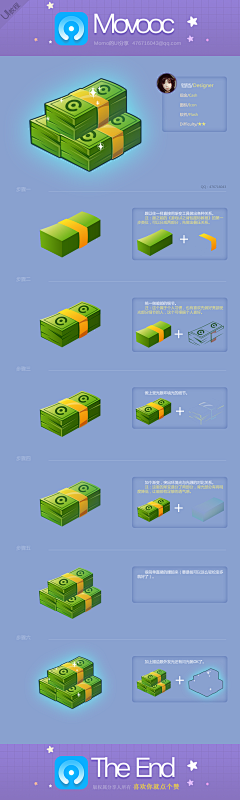 夙诱采集到ui教程