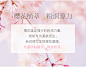 樱花面膜详情页-20x1_09.jpg