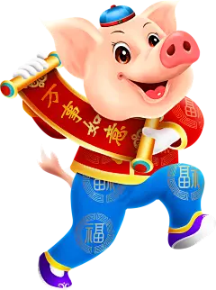 万事如意 猪年 字体元素免抠png图片壁纸