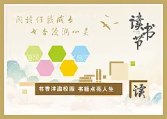读书节文化照片墙  - 源文件下载【酷图网】图书室,读书节,朗读,阅读,图书馆,文化背景墙,照片墙,校园文化,展板海报,