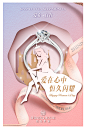 ShiningHouse钻石世家 38女神节/妇女节 祝福海报设计 珠宝视觉设计