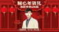 电商年货节服饰箱包促销电商横版海报