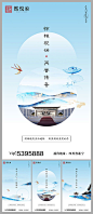【源文件下载】 海报 房地产 中式 大气 豪宅 山水画 闪屏 中国风 水墨风 唯美 简约 9640